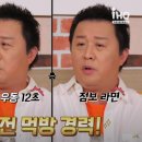 순짬뽕 이미지