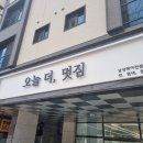 오늘더멋짐헤어