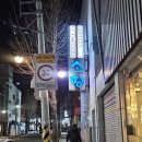 금곡대로 324번길 | 부산 화명동 맛집 갈매기살 소향 회식장소 고기집 추천