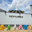 경주캔들, 키즈하우스 | 경주가족여행 하기좋은 키즈풀빌라 모든게 완벽한 경주키즈펜션 티엔다