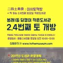 담쟁이 작은도서관 이미지