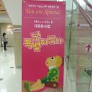 뮤지컬 - 넌 특별하단다 이미지