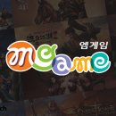 (주)엠게임 이미지