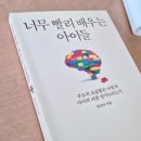 이관박대수영어학원 | 내향인 엄마의 외향 육아법. 12년 현실육아 팁. 활동량 많은 6세 여아 하루 루틴.