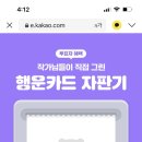 좋은날복권