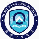 송양고등학교 네이버블로그