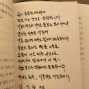 명지대학교 기록과학대학원 | [책후기] 거인의 노트 | 김익한 지음 | 인생에서 무엇을 보고 어떻게 기록할 것인가 | 기록하라 반복...