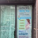 도로시 | 평택왁싱 도로시왁싱 평택브라질리언왁싱 후기