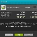 로얄양과