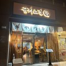 오송 맛집 | 규카츠맛집 “규카츠정 오송점” 내돈내산 솔직후기