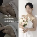 러블리뷰티샵 | 진주피부관리 러블리온뷰티 웨딩케어 후기, 결혼 D-100 예비신부 윤곽관리 시작했어요