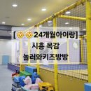놀러와키즈방방 이미지