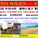 무궁화광고 이미지