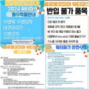 에코피아 펜션 | 월곶 에코피아 워터파크