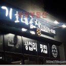 항아리곱창 이미지
