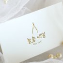 늘솜네일 - 의정부시 평화로562번길 42 | 늘솜네일