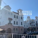 명지배화유치원 이미지