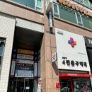 성복역4번출구약국 이미지