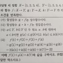 [공통수학2] 합성함수(경인고 기출) 이미지