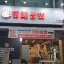 화성식당 이미지