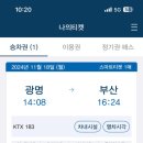 글라쇼부산 - 동래구 충렬대로237번길 148 | 글라쇼부산