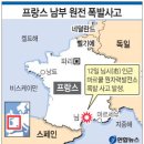 프랑스 남부 핵시설 폭발...1명 사망, 4명 부상 (프랑스 남부 마르쿨 - 지도有) 이미지