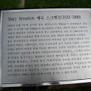 기독교선교100주년기념관 이미지