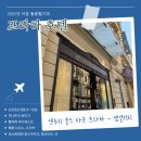 갤러리타운 | 센추리 올드 타운 프라하 엠갤러리 만족스러운 위치와 조식