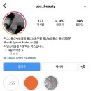 어스(uss)