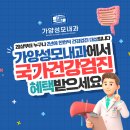 가양성모내과의원 이미지