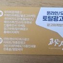 백석광고기획 | 철저한 상권 분석부터 완벽한 시공까지 감동했던 천안광고 대행 후기