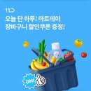 타임마트 이미지