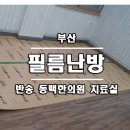 반송한의원 이미지