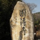 국청사 이미지