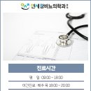 연세참비뇨의학과의원 네이버블로그