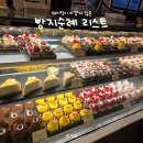 (주)동양냉장 | 빵순이들 모여라! 줄 서도 아깝지 않은 빵지순례 리스트