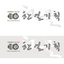 한얼기획 이미지