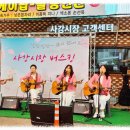 케이팝 필 공연단 사강 시장 공연 이미지