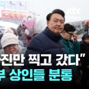 서천 상인들 항의 이미지