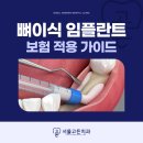 김성민치과의원 이미지