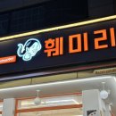 일산부대찌개생삼겹 | 고양종합운동장 맛집 훼미리부대찌개 일산필립점 소세지가 제대로네