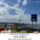 E-푸른약국 | 발리 사누르항구에서 누사체닝안 가는 법 | 보트 예약·가격·멀미약 5분만에 완벽 정리
