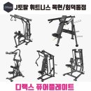 경기광주PT/태평동헬스/태평동PT J TOTAL FITNESS 목현/회덕동점 윤창현 트레이너 WNGP 파주 입상 후기!