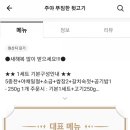 주야푸짐한뒷고기 이미지