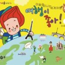 그림책여행학원