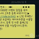 KT LTE 쓰는 여시들 데이터 1기가 받아가~(선착주의+내용추가) 이미지