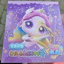 우리동네 새로오픈한 무인문구점 빵꾸똥꾸문구야 구래점 방문후기
