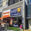 대한부동산중개 | 오산 접이식어닝 시공 후기｜부동산 매장 어닝 설치 완벽 정리