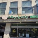 다연한의원 이미지