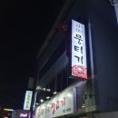 금태생고기